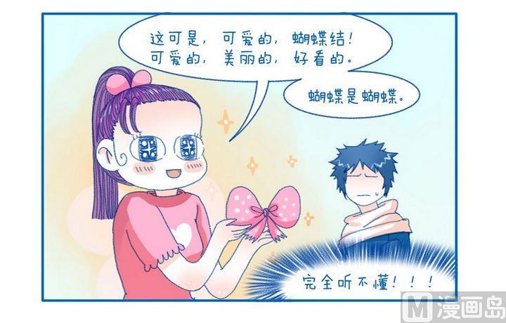 《牙特多工作记》第101话 蝴蝶结与蝴蝶 第4页