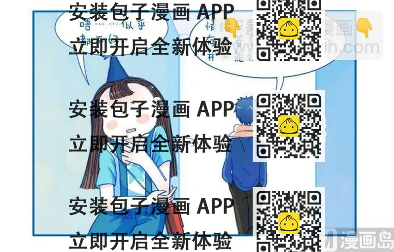 《牙特多工作记》第106话 无药可医 第2页