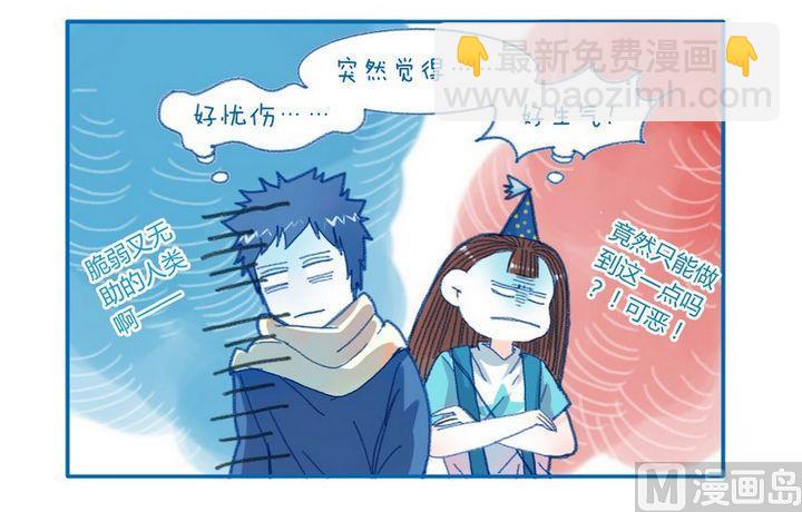 《牙特多工作记》第106话 无药可医 第4页
