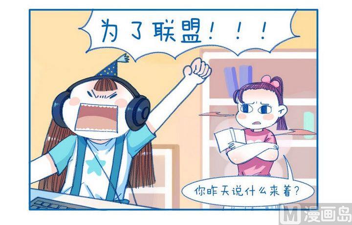 《牙特多工作记》第108话为了 第3页