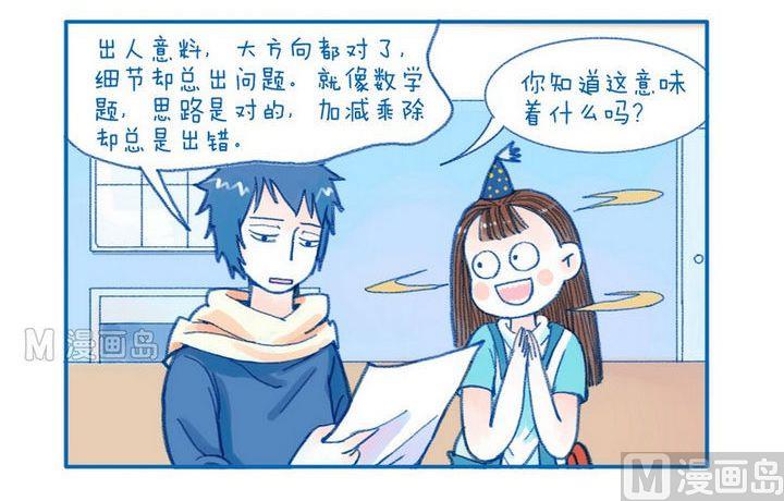 《牙特多工作记》第105话 意味着什么 第3页