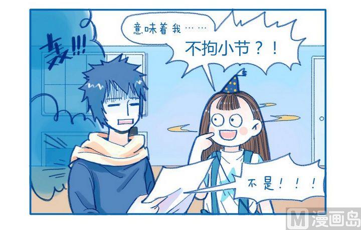 《牙特多工作记》第105话 意味着什么 第4页