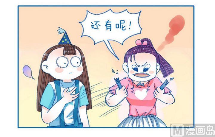 《牙特多工作记》第110话 好玩 第3页