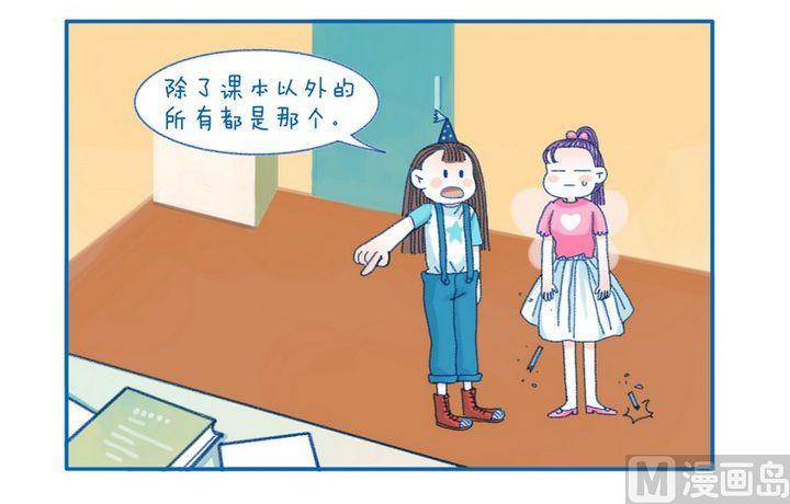 《牙特多工作记》第110话 好玩 第4页