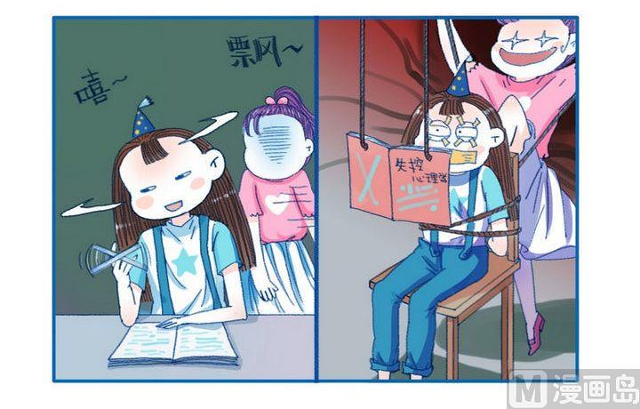 《牙特多工作记》第109话 嘻 第3页