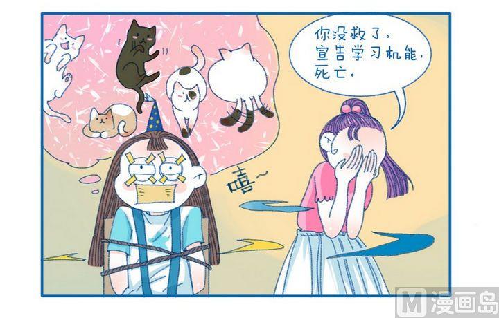 《牙特多工作记》第109话 嘻 第4页