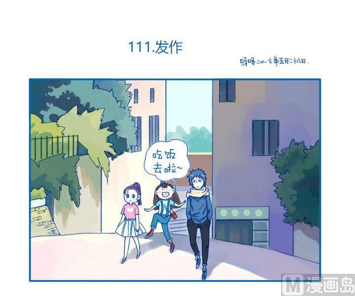 《牙特多工作记》第111话 发作 第1页