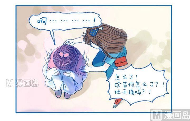 《牙特多工作记》第111话 发作 第3页