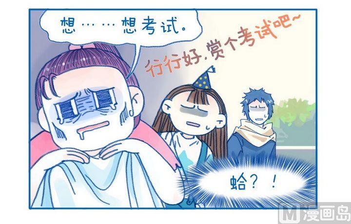 《牙特多工作记》第111话 发作 第4页
