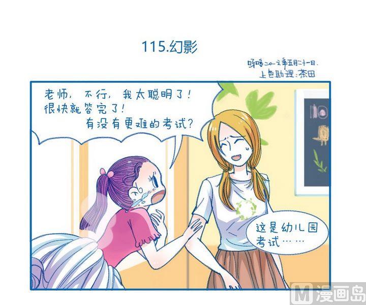 《牙特多工作记》第115话 幻影 第1页