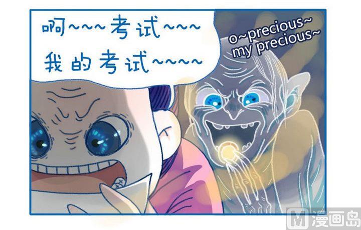 《牙特多工作记》第115话 幻影 第3页