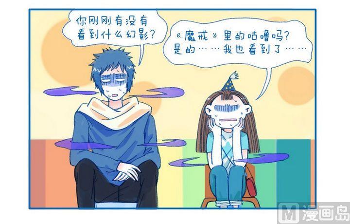 《牙特多工作记》第115话 幻影 第4页