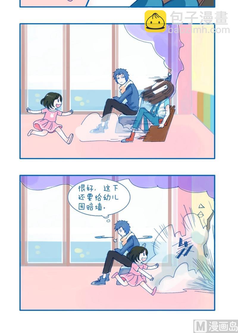 《牙特多工作记》第116话 小孩子 第2页