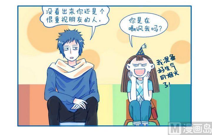 《牙特多工作记》第114话重视 第2页
