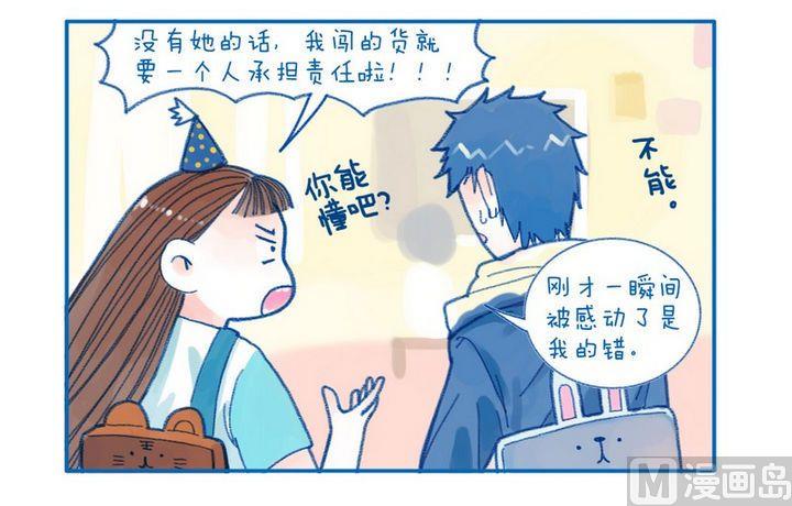 《牙特多工作记》第114话重视 第4页