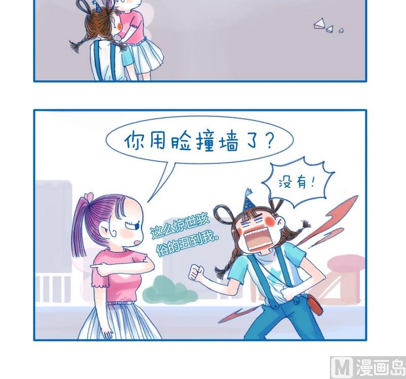 《牙特多工作记》第123话 撞墙 第3页