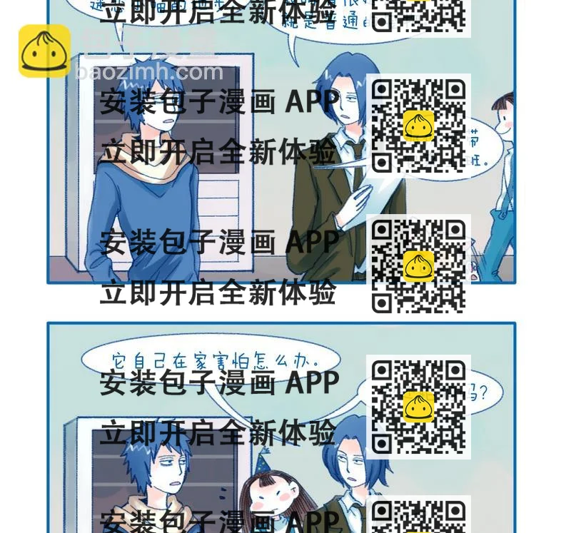 《牙特多工作记》第126话 疯狂程度 第2页