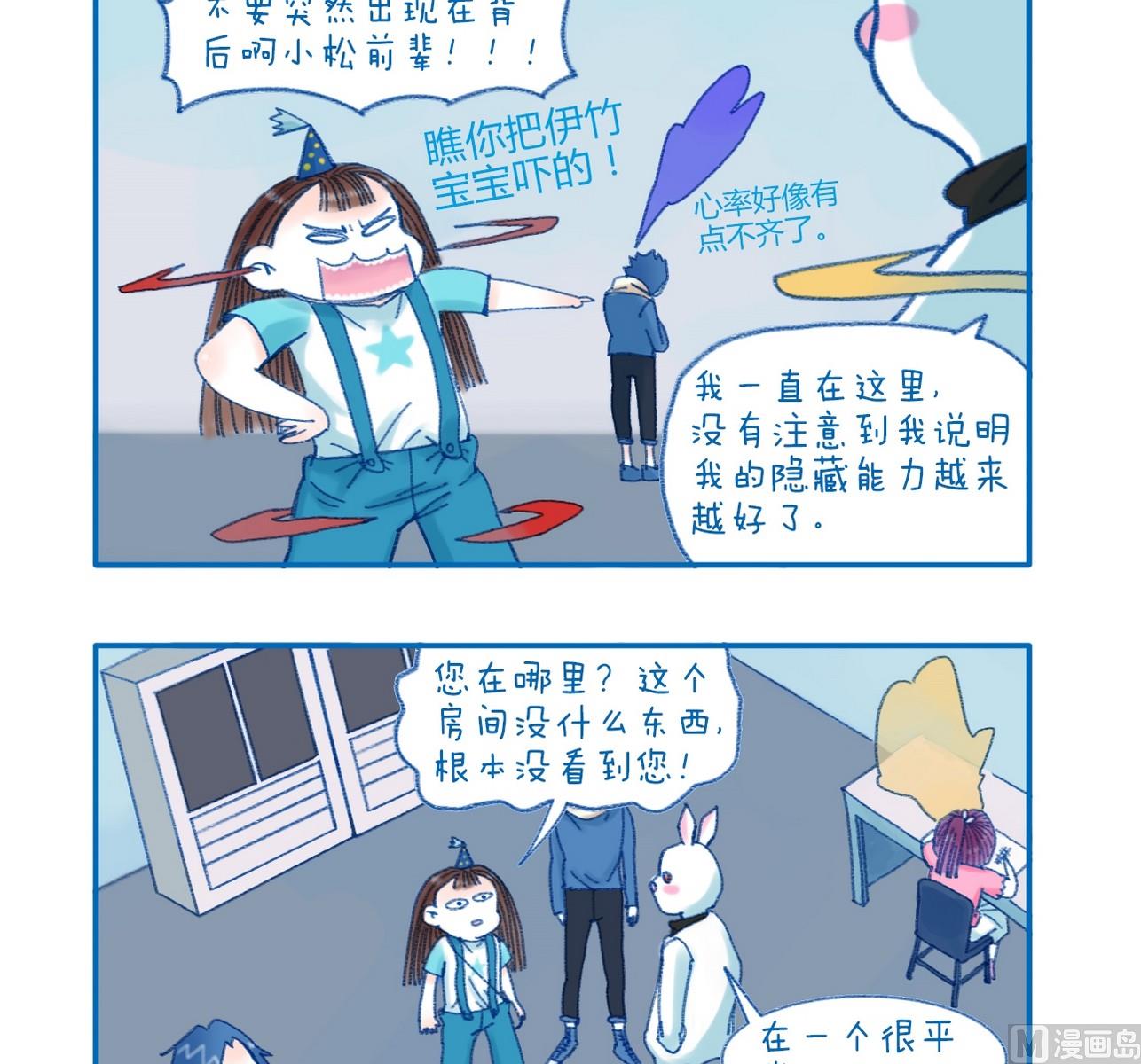 《牙特多工作记》第128话 在哪里 第2页