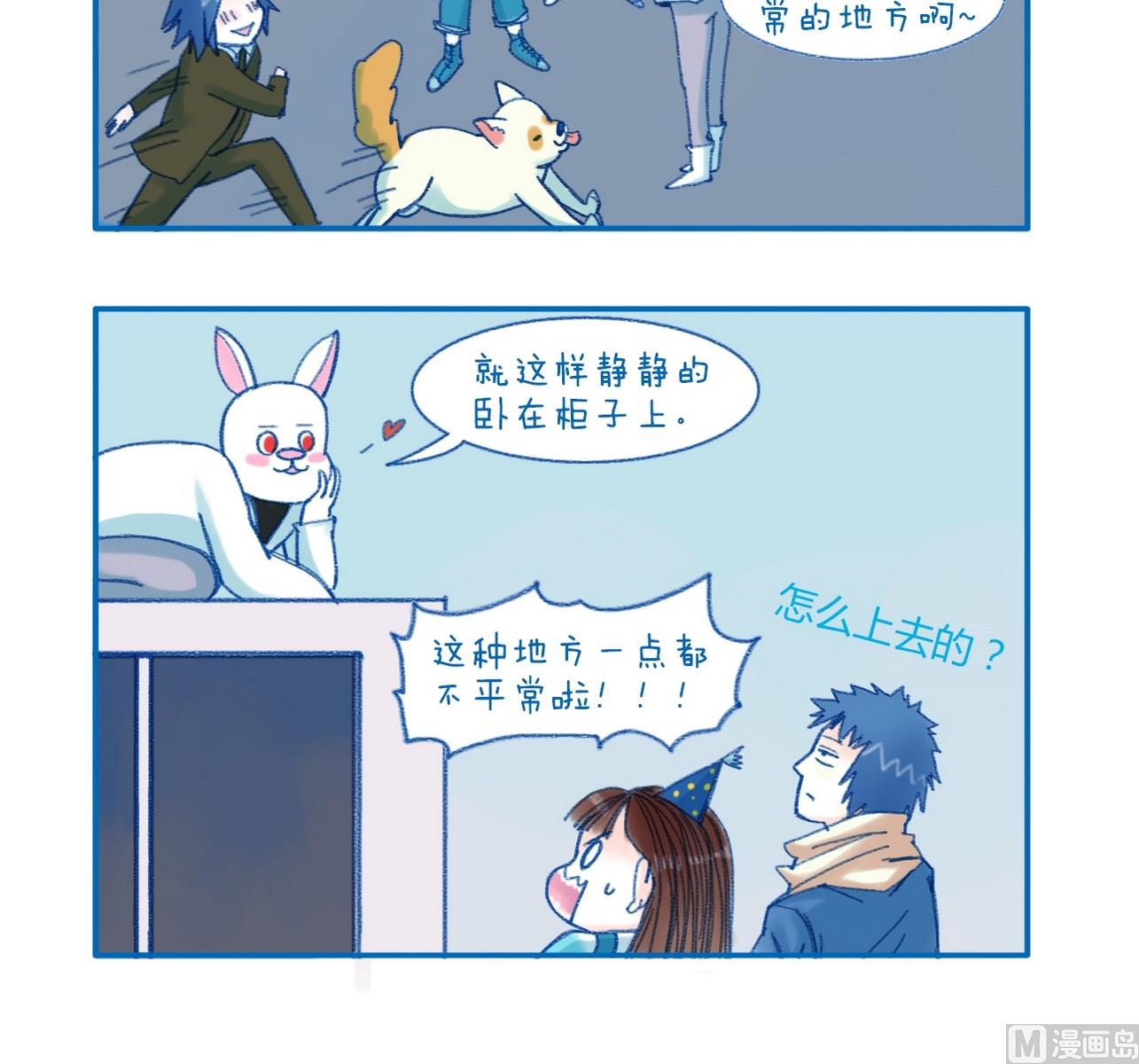 《牙特多工作记》第128话 在哪里 第3页