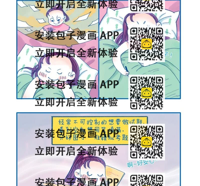 《牙特多工作记》第125话 奇怪 第2页