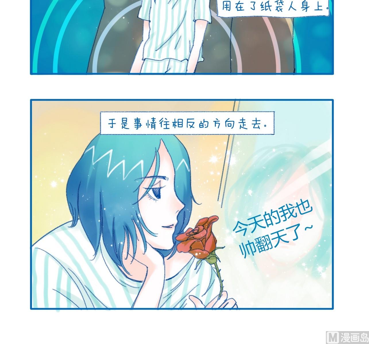 《牙特多工作记》第129话 相反的方向 第3页