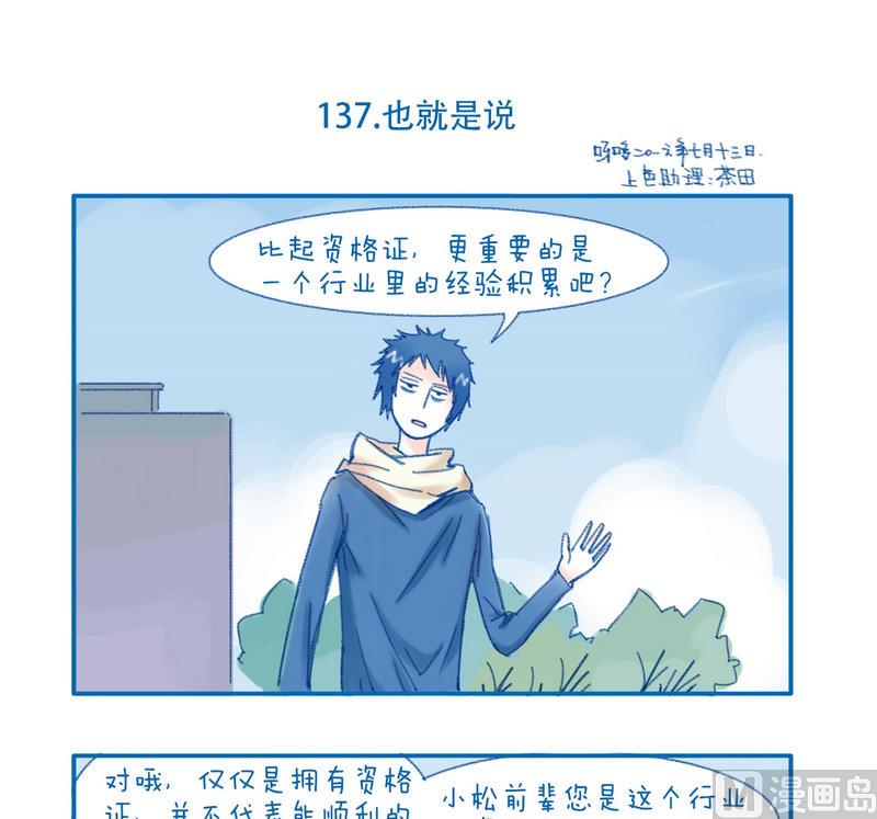 《牙特多工作记》137也就是说 第1页