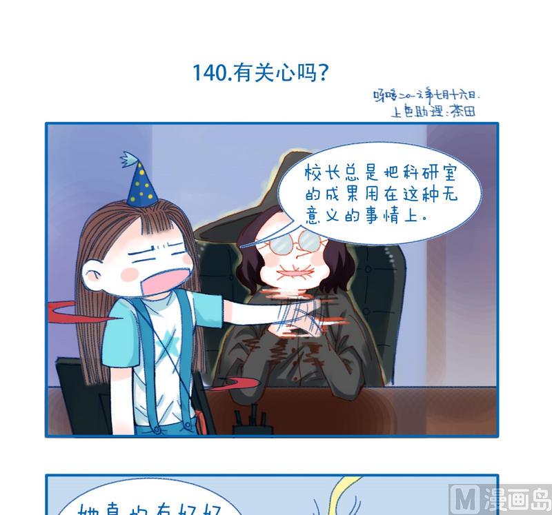 《牙特多工作记》140有关心吗 第1页