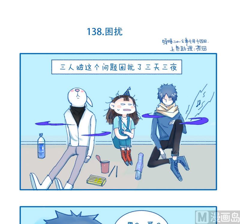 《牙特多工作记》138困扰 第1页
