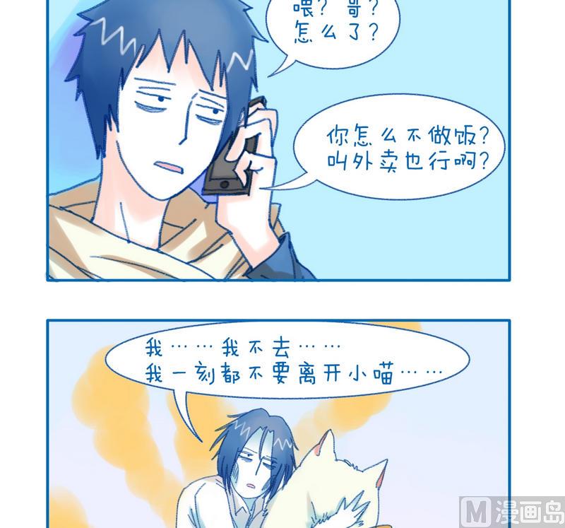 《牙特多工作记》138困扰 第2页