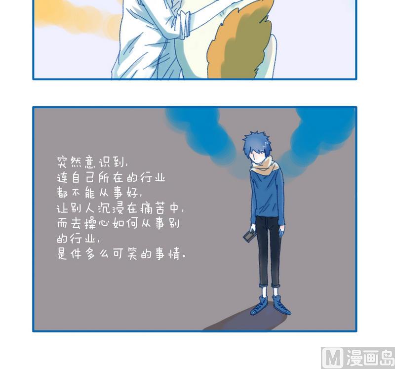《牙特多工作记》138困扰 第3页