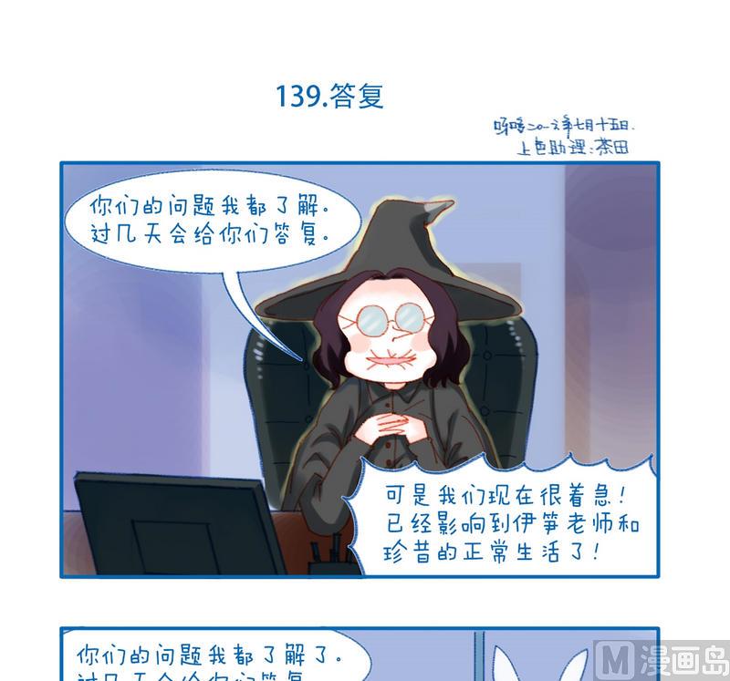 《牙特多工作记》139答复 第1页