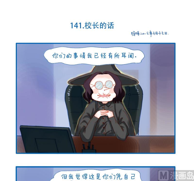 《牙特多工作记》141校长的话 第1页