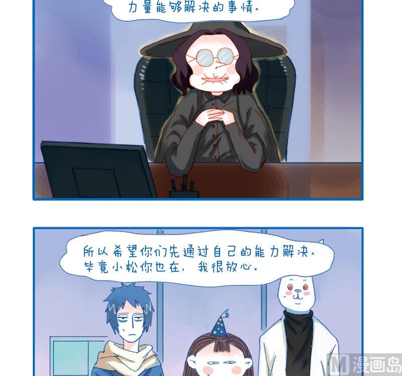 《牙特多工作记》141校长的话 第2页