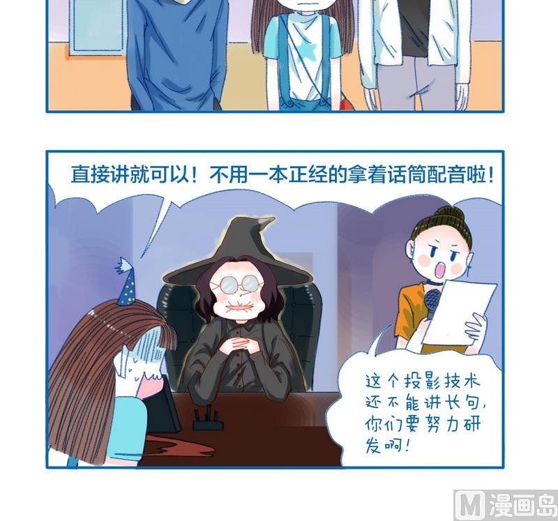 《牙特多工作记》141校长的话 第3页