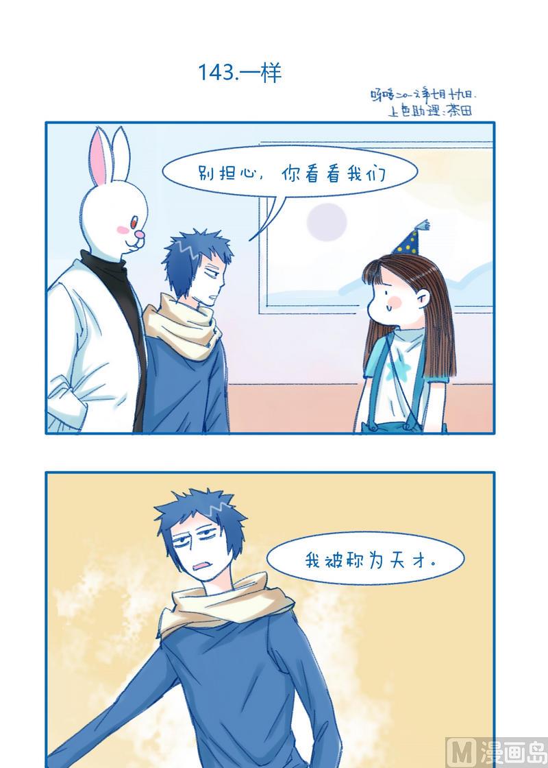 《牙特多工作记》143都一样 第1页