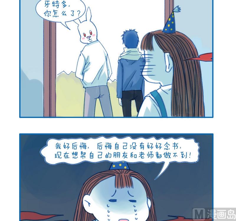《牙特多工作记》142伤心 第2页