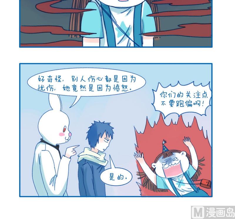 《牙特多工作记》142伤心 第3页
