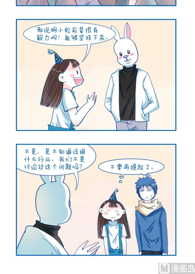 《牙特多工作记》145不是因为坚持 第2页