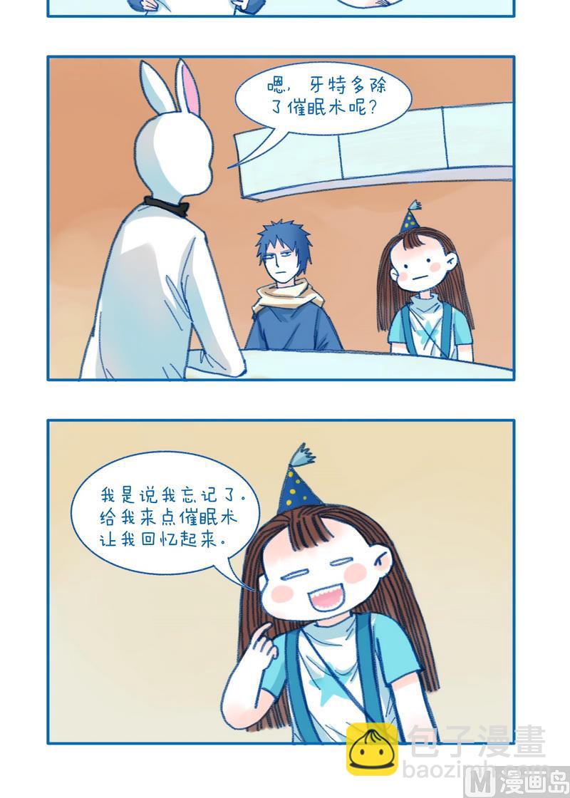 《牙特多工作记》146可能性 第2页