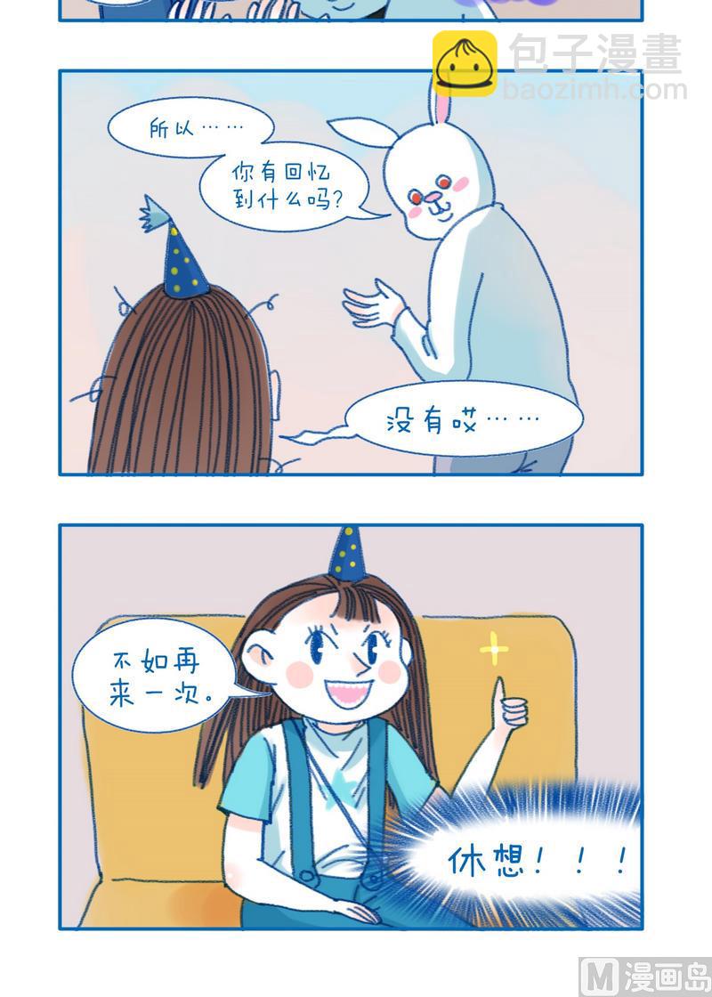 《牙特多工作记》147催眠 第2页