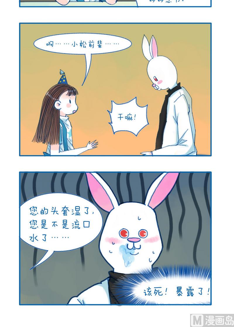 《牙特多工作记》148暴露 第2页