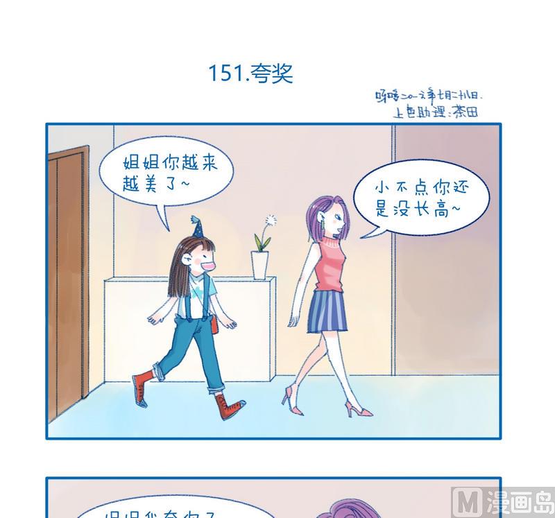 《牙特多工作记》151夸奖 第1页