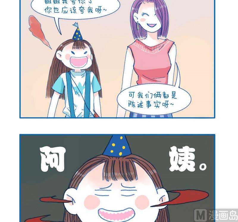 《牙特多工作记》151夸奖 第2页