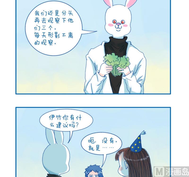 《牙特多工作记》149争分夺秒 第2页