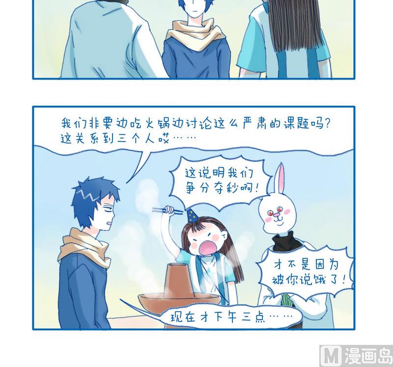 《牙特多工作记》149争分夺秒 第3页