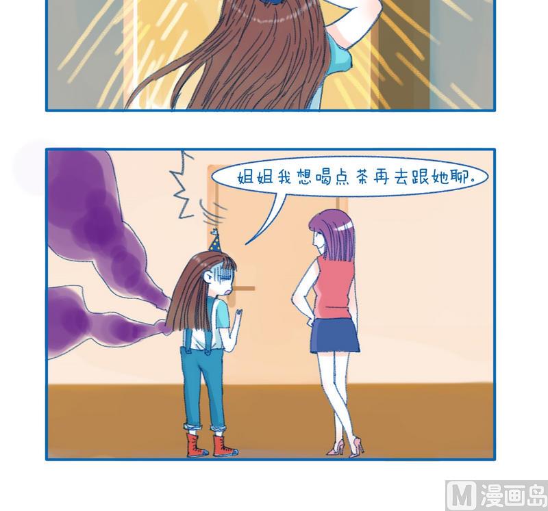 《牙特多工作记》152用力过勐 第3页