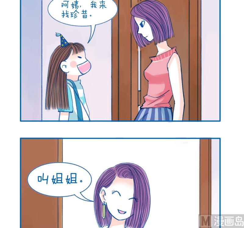 《牙特多工作记》150叫姐姐 第2页
