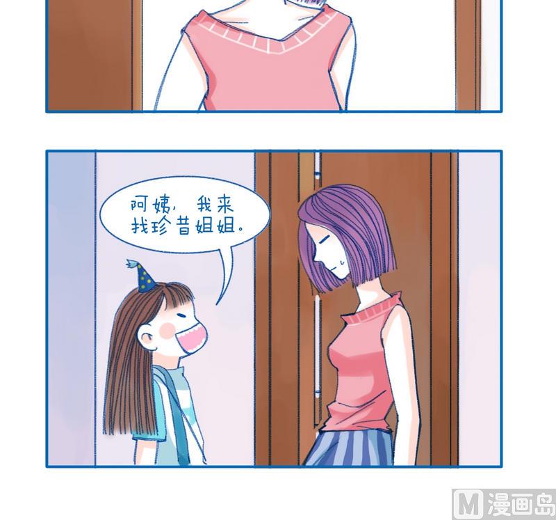 《牙特多工作记》150叫姐姐 第3页