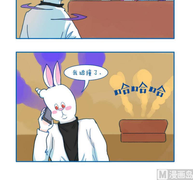 《牙特多工作记》156撞头 第3页