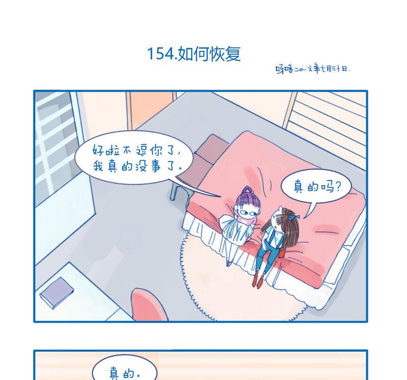 《牙特多工作记》154如何恢复 第1页